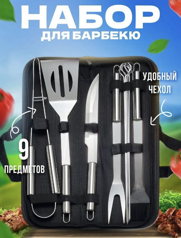 Аксесуары для гриля