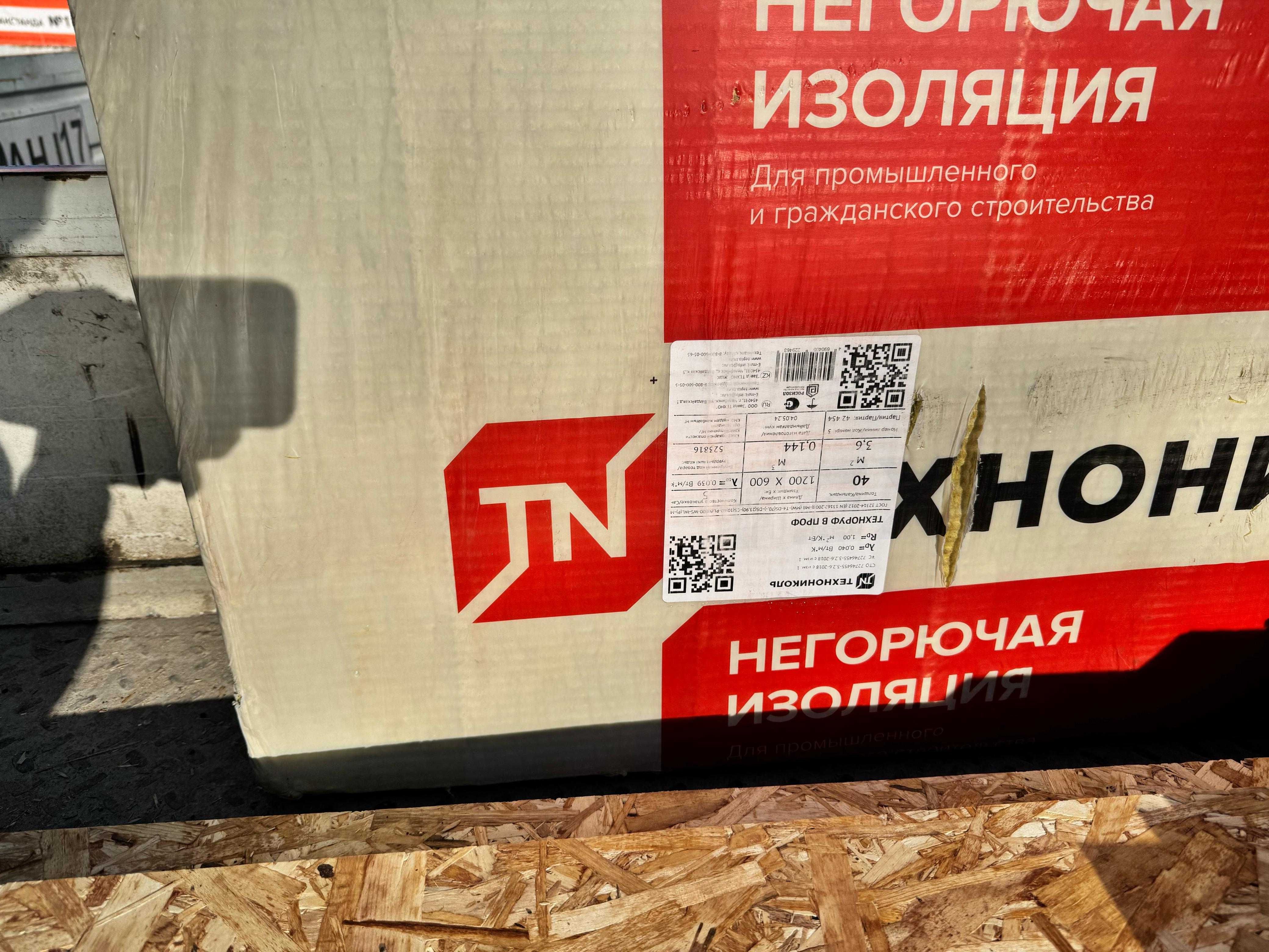 Мин плита Утеплитель Изовер Крыша  4,32м2 Техновент оптима 3,6м2