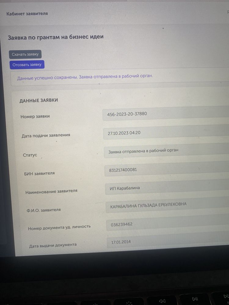 БИЗНЕС ПЛАН|грант|5млн|400мрп|бизнесбастау|ZhasProject презентация ТЭО