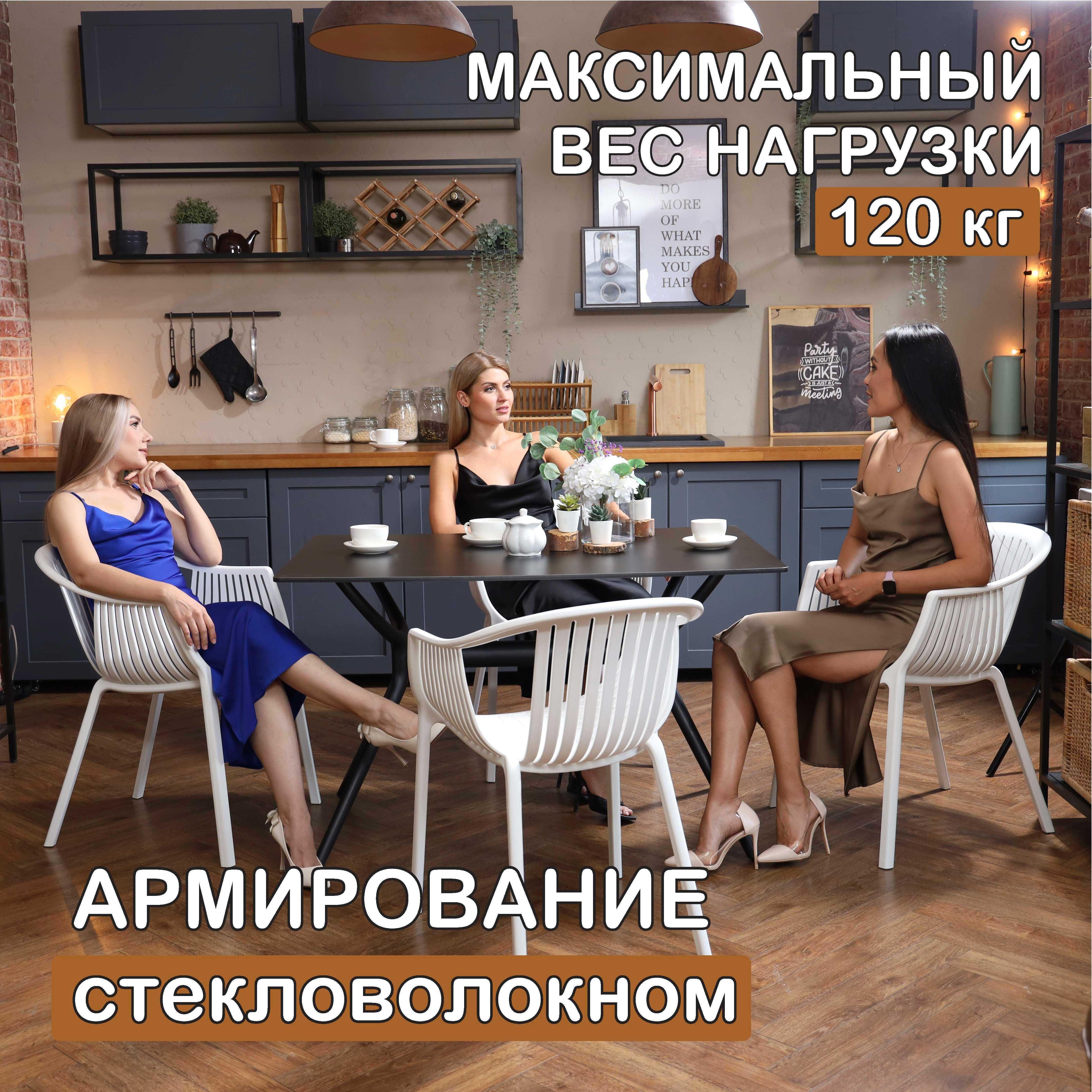 Стул стулья, мебель ЛОРА 4шт в наличии с завода
