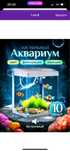Продам аквариум в отличном состоянии с фильтром