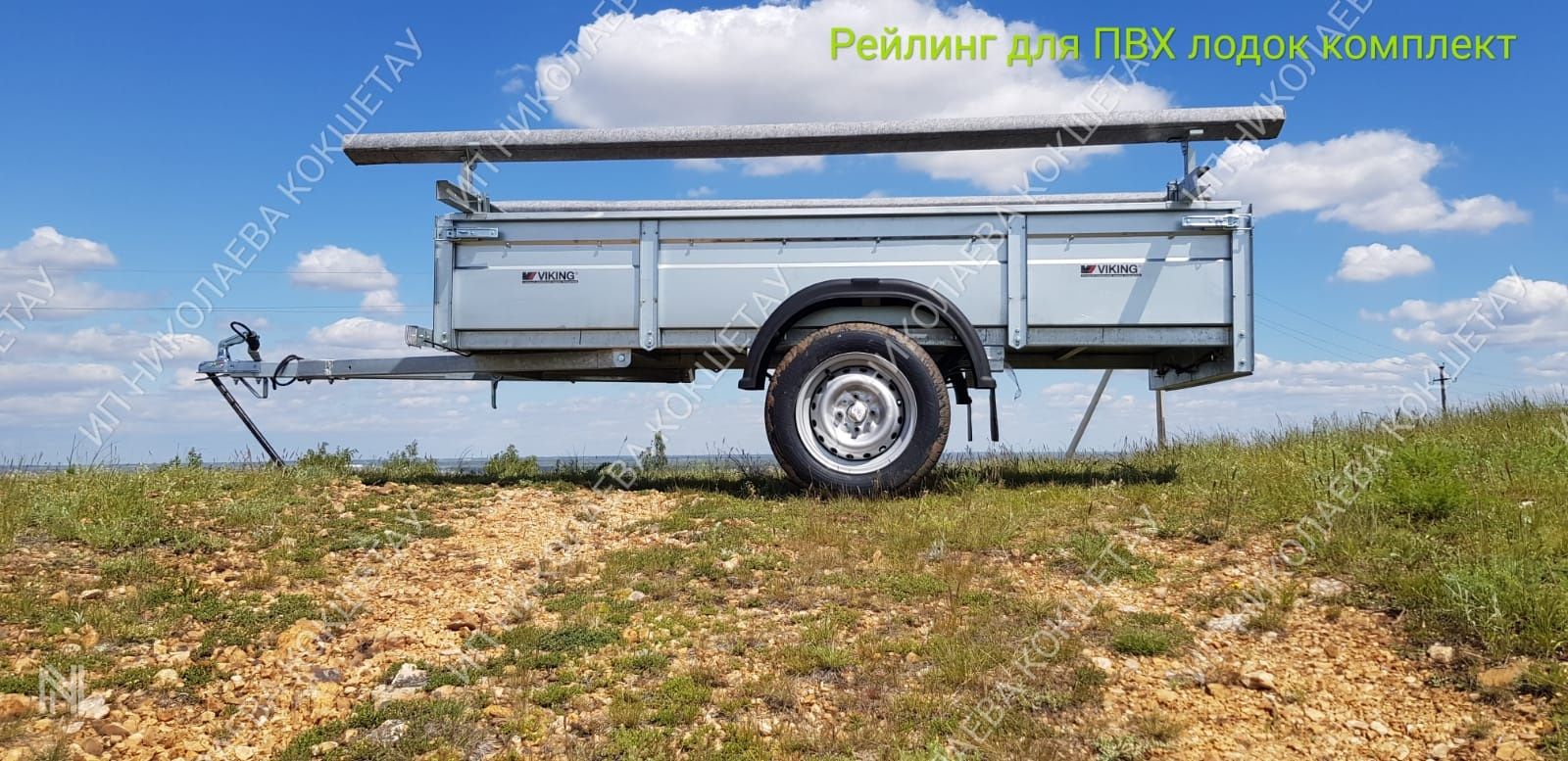 Рейлинги для ПВХ лодок комплект