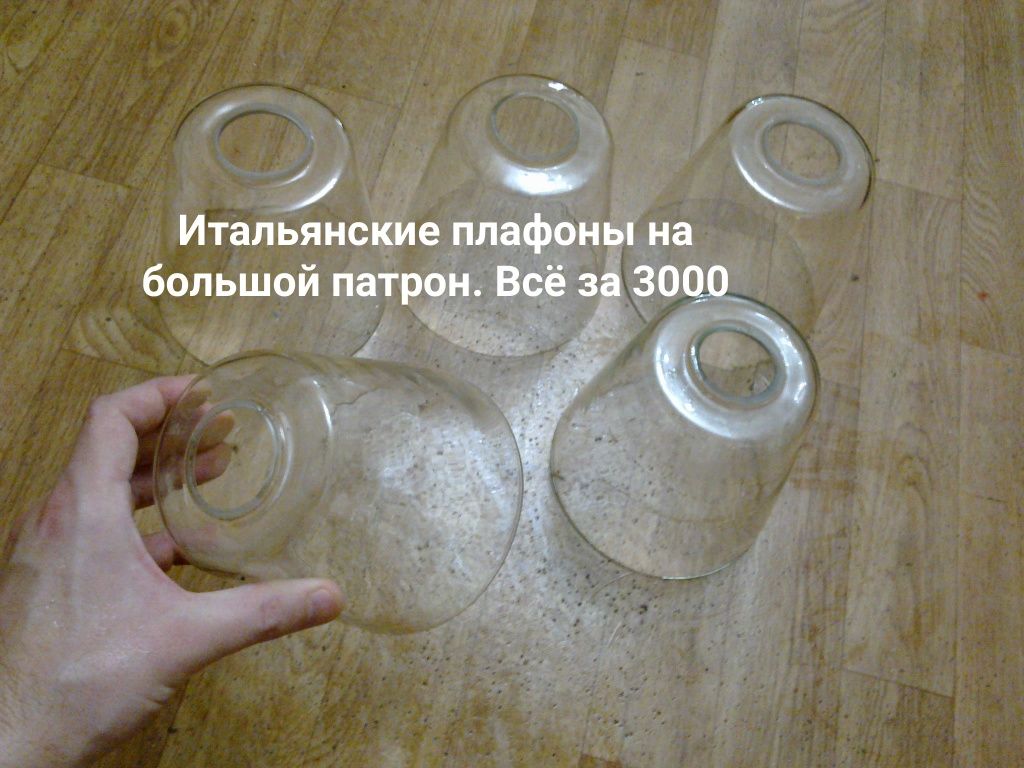 Плафоны . Разные разные . Смотрите все фото