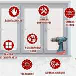 Ремонт пластиковых окон