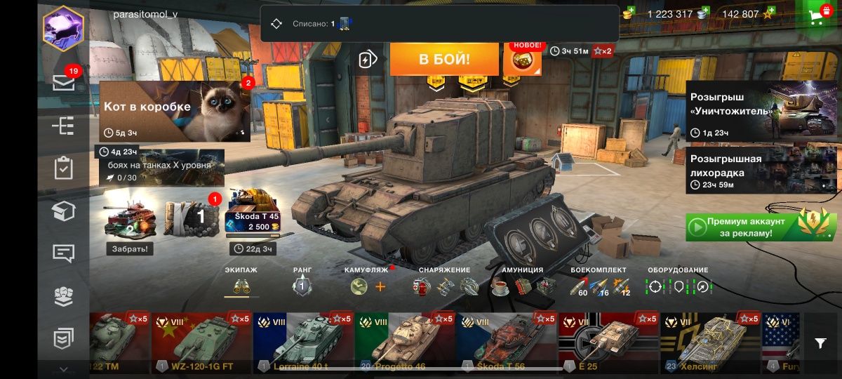 аккаунт Wot blitz