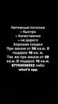 Натяжные потолки