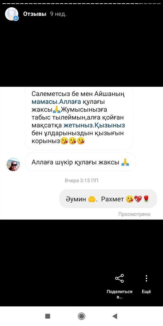 Прокол ушей с выездом 4500 тг.