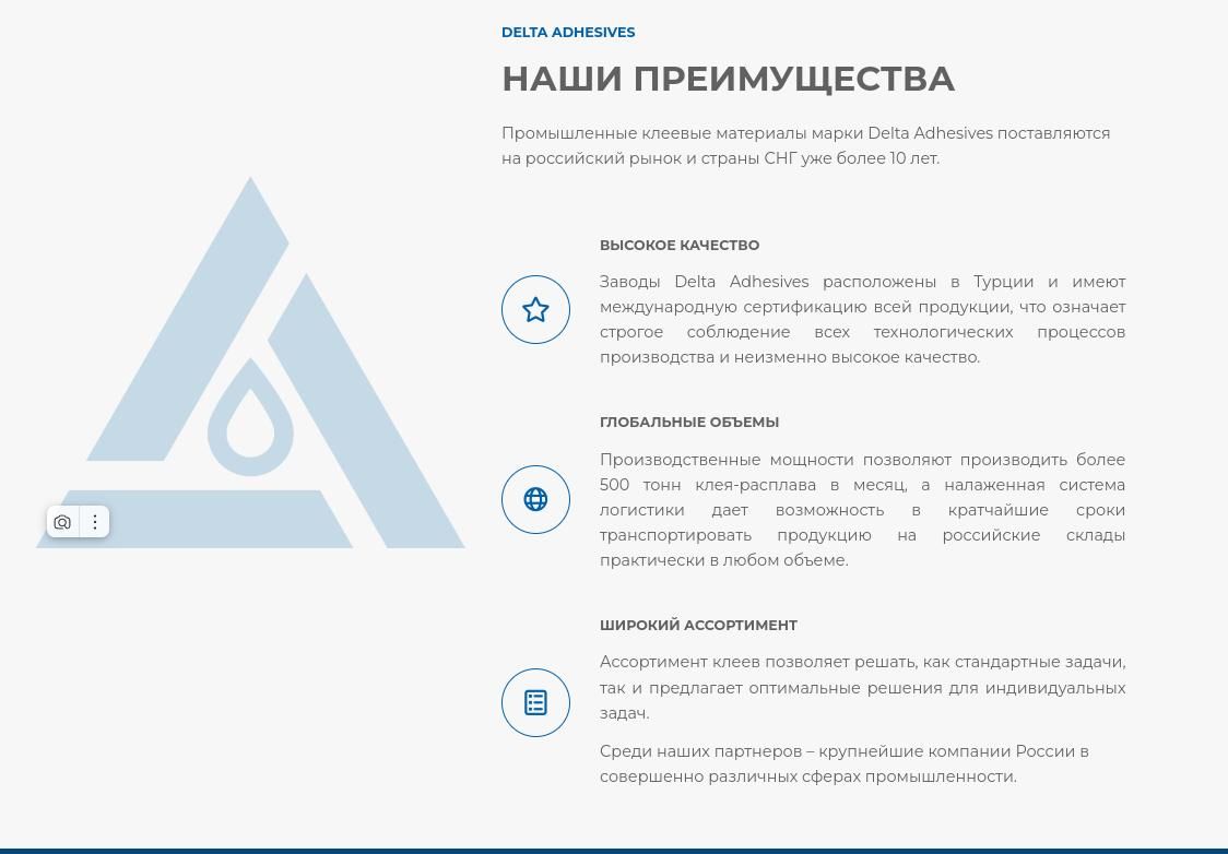 Клей-расплав для ПВХ DA-25