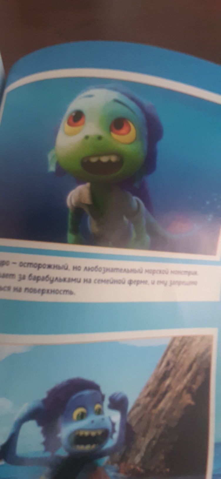 Продам детскую книгу Лука по мотивам мультфильма