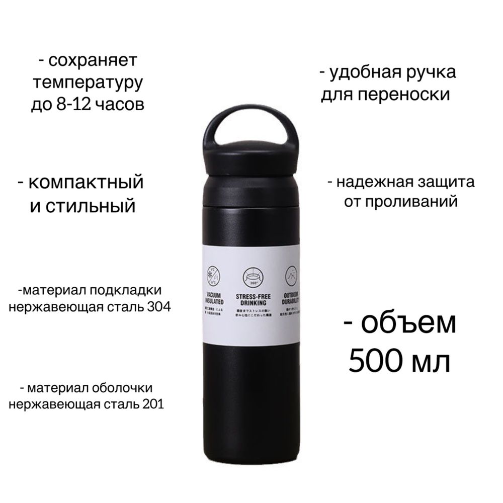 Термос классический