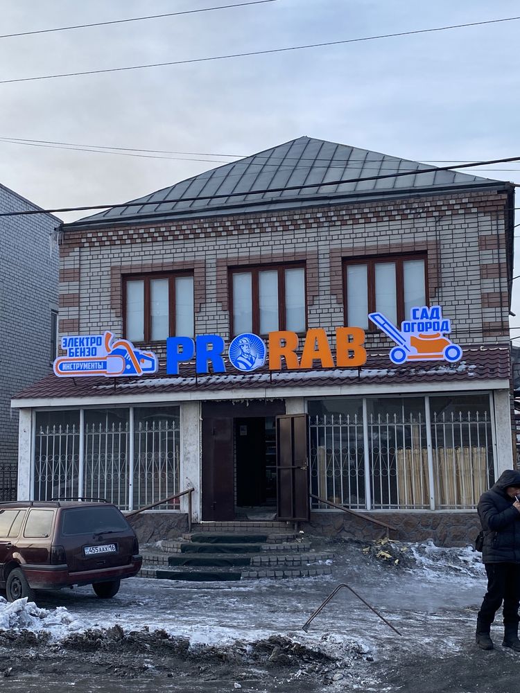 Нож для стрижки овец