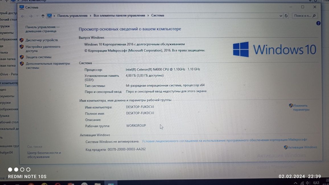 Lenova ideapad для офисных работ