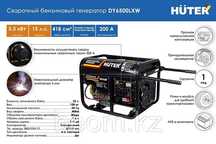 Бензиновый генератор HUTER DY6500LXW  (5000 Вт | 220 В)
