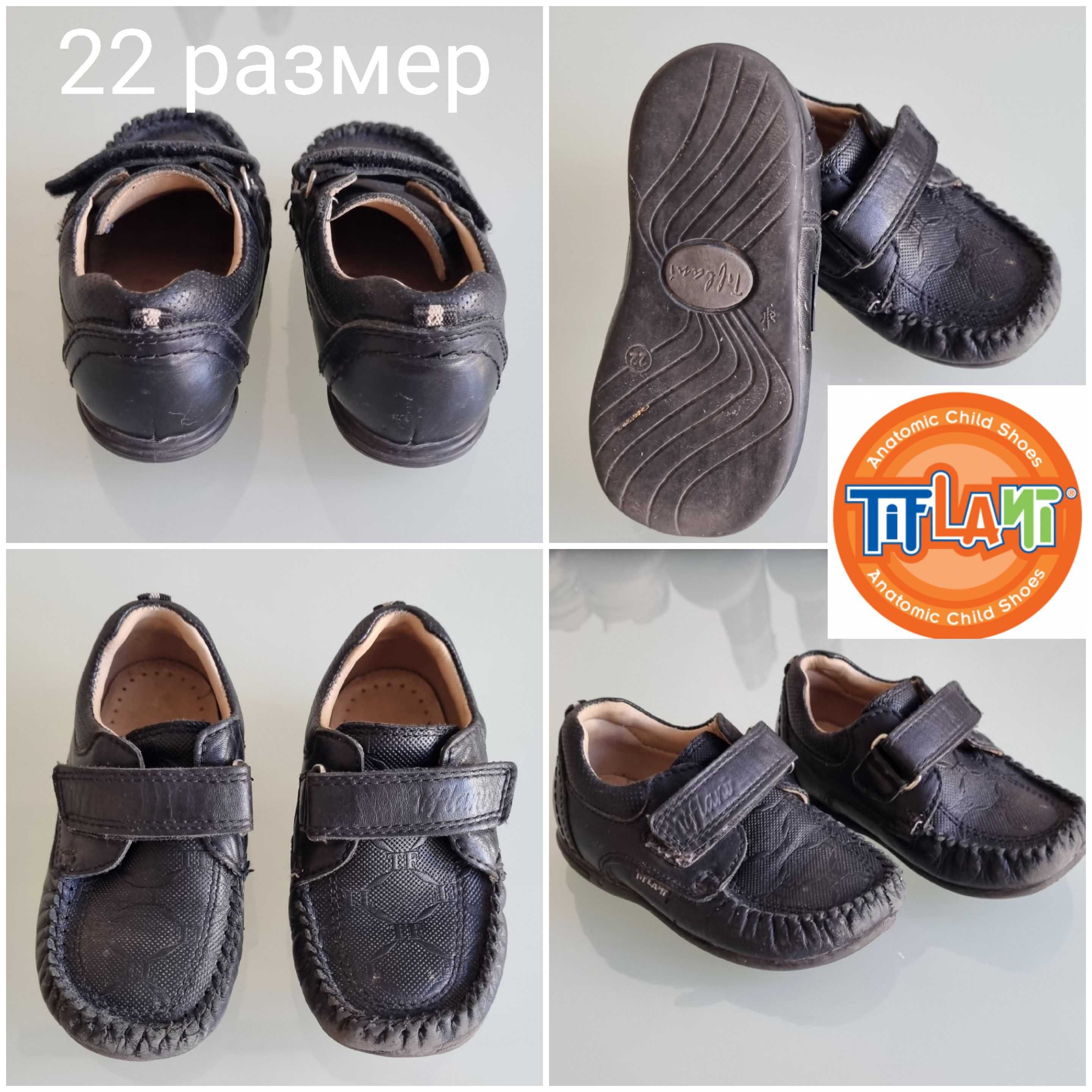 Обувь для мальчика, 22- 23 размеры