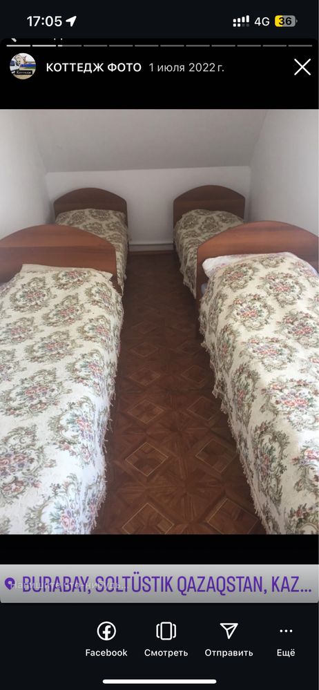 Сдается коттедж на компанию в Боровом