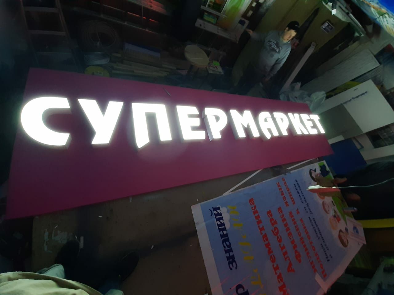 Вывески световые, объемные буквы, неоновые вывески, любая реклама
