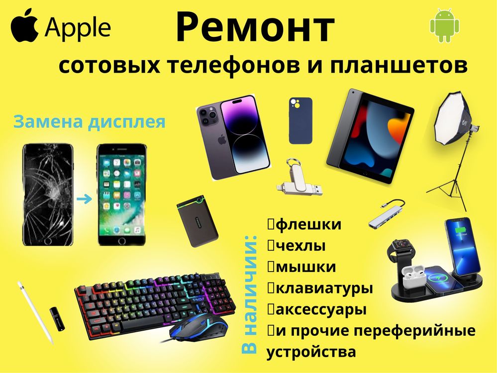 Ремонт компьютеров