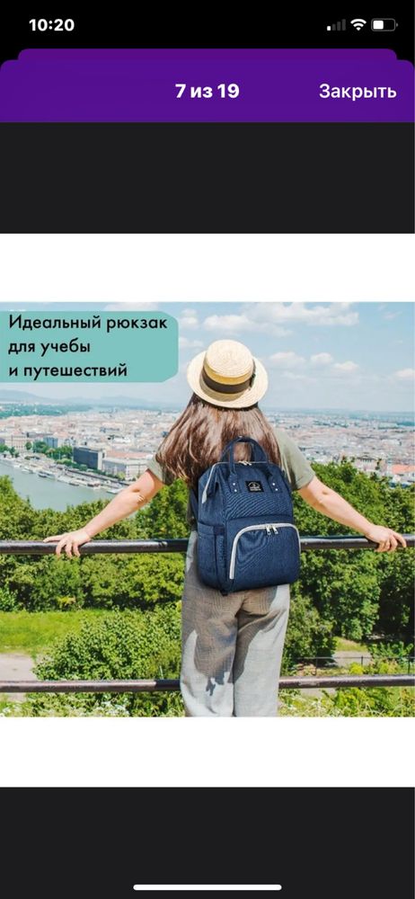 Рюкзак для мамы