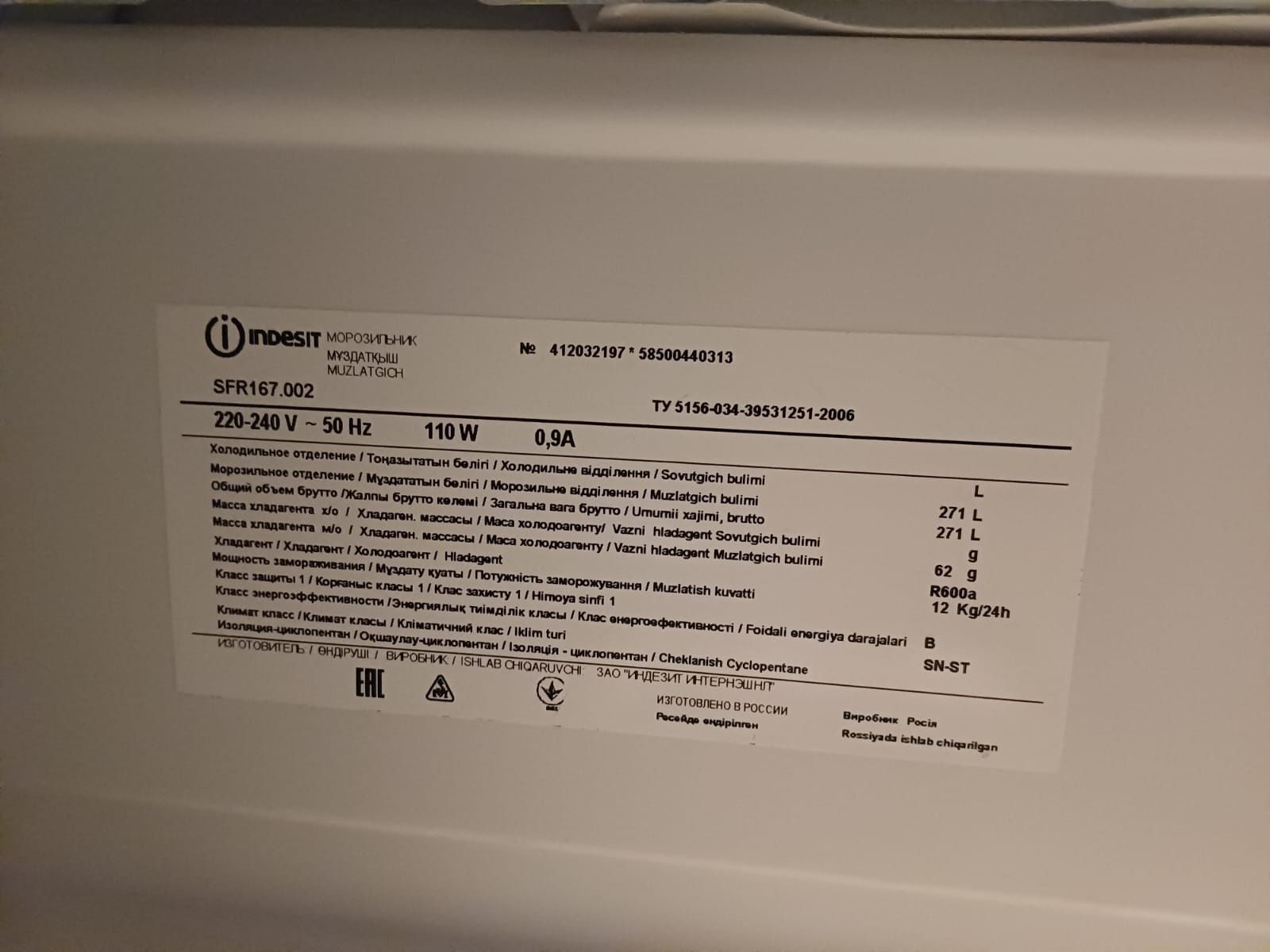 Продаётся морозильник Indesit SFR 167.002,