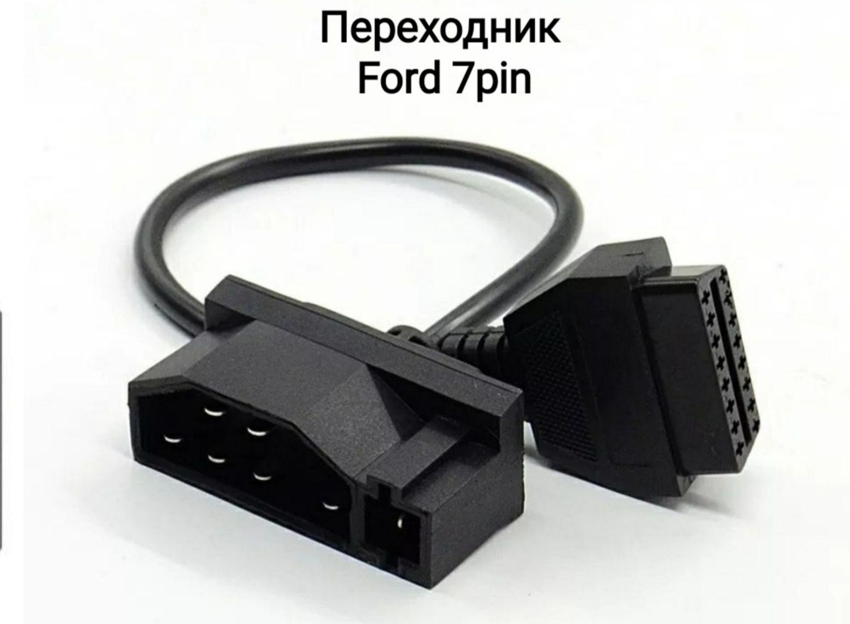 Переходники OBD - OBD2