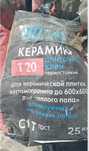 Клей строительный