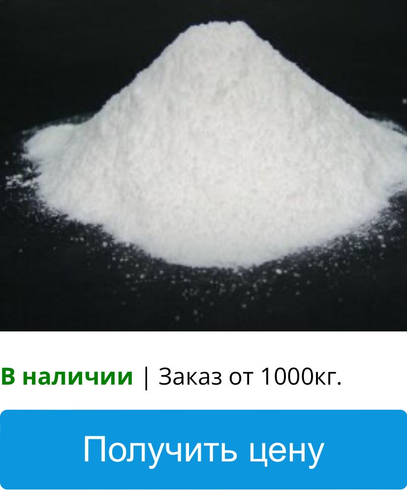 Хлор бочка оптом