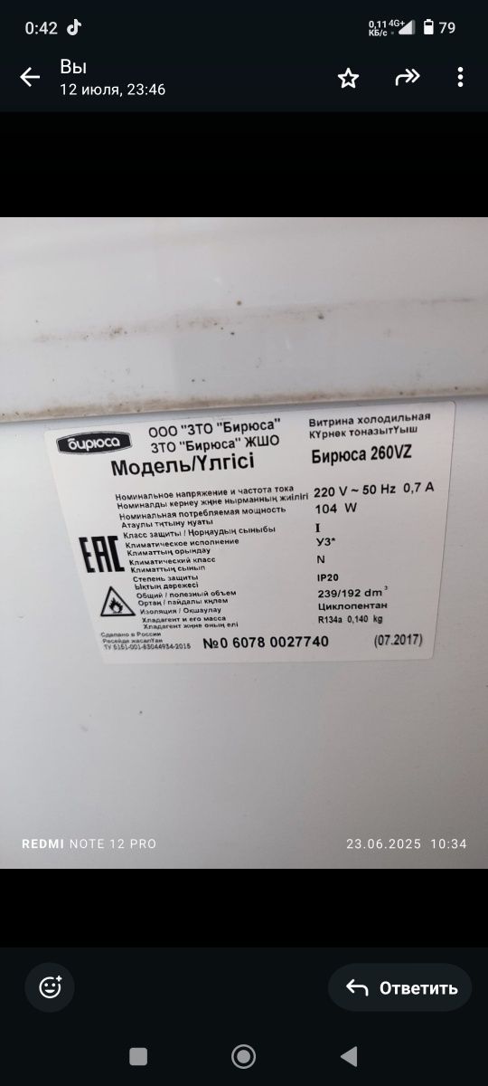 Продам морозильник