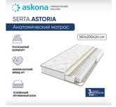 Матрас Askona 160*180 новый