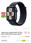 Часы Apple Watch