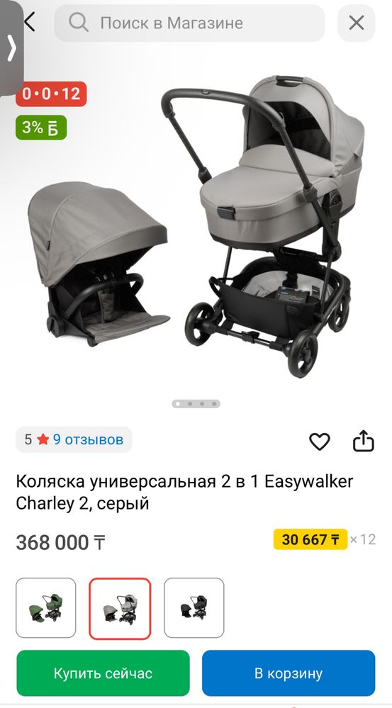 Продам детскую коляску Easywalker Charley