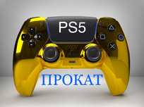 Прокат/Аренда пс5/пс4 PlayStation5/Playstation4 Костанай