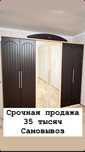 Срочная продажа 35000, самовывоз, 8 микрорайон