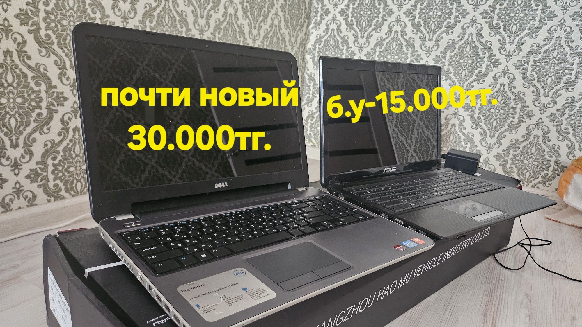 Ноутбук, телевизор, проектор, массажёр,