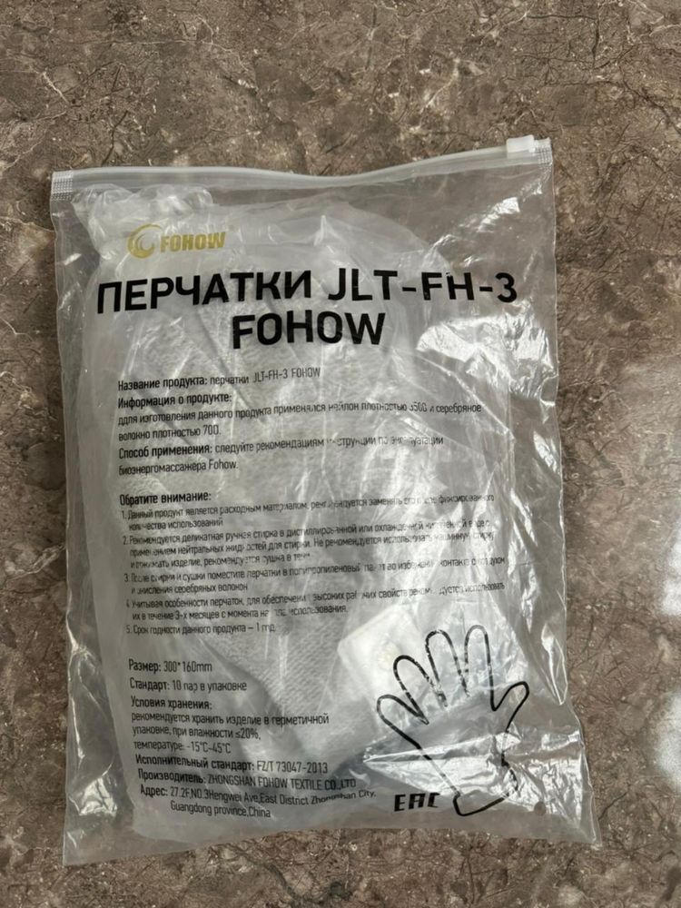 Массажный аппарат