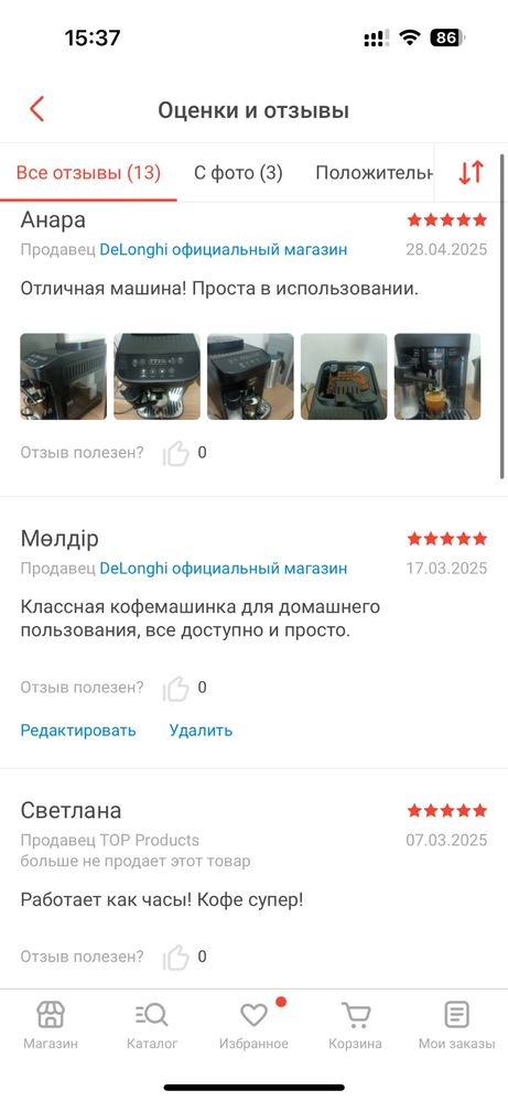 кофемашинка delongi ECAM 290.51 B черный