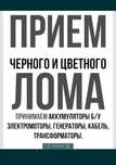 Приём металла кара темыр аламыз жаксы багада самовывоз есть звоните