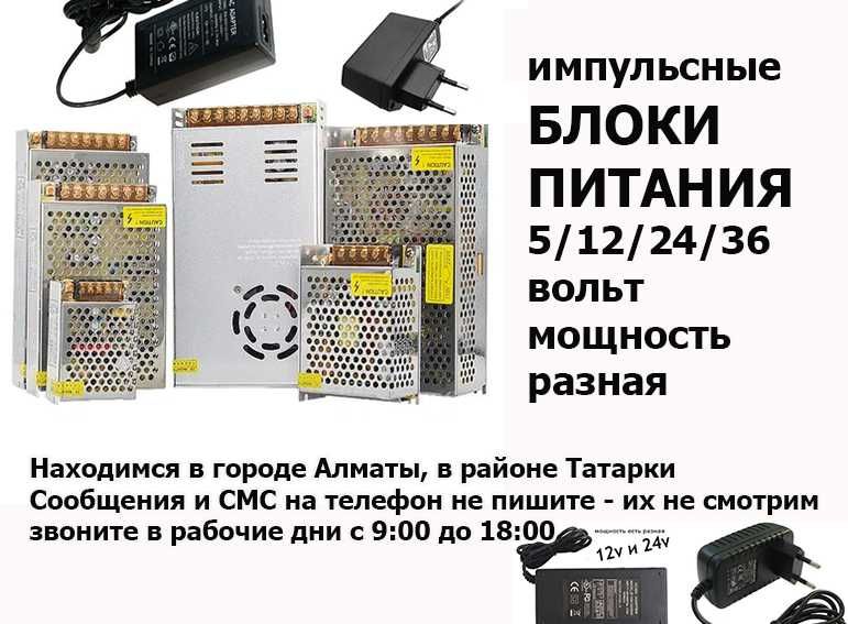 импульсные блоки питания с активным и пассивным охлаждением