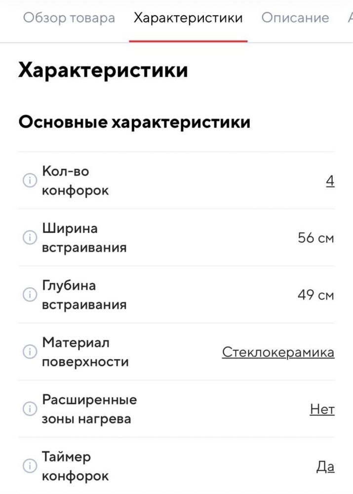 Плита новая