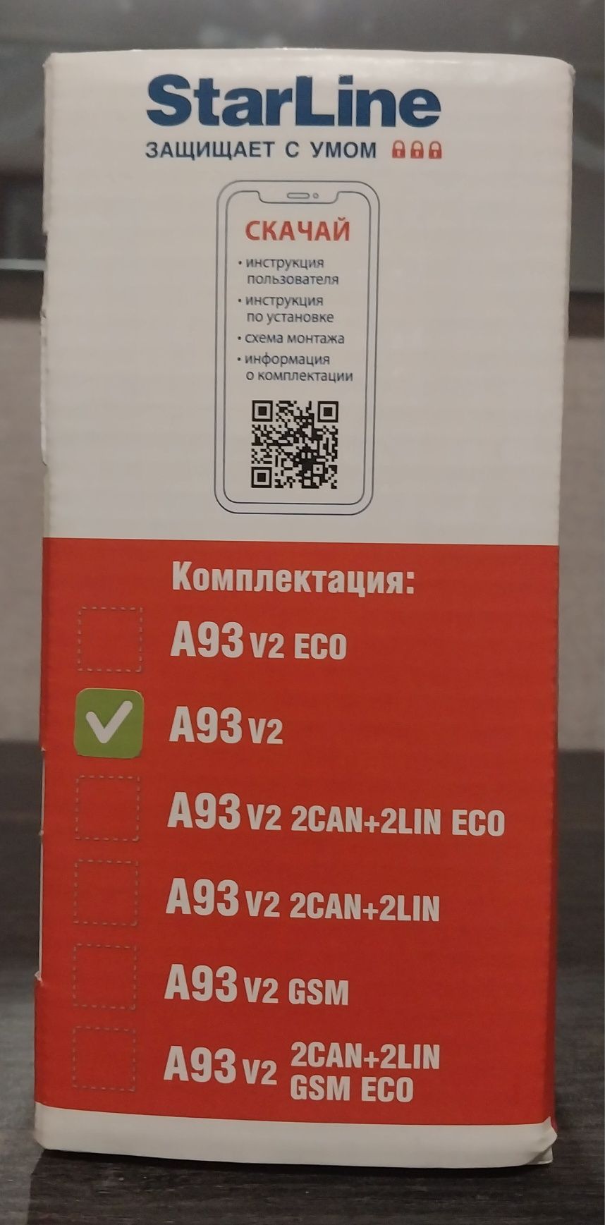 Продам автосигнализацию StarLine A93 v2  с автозапуском. Новая.