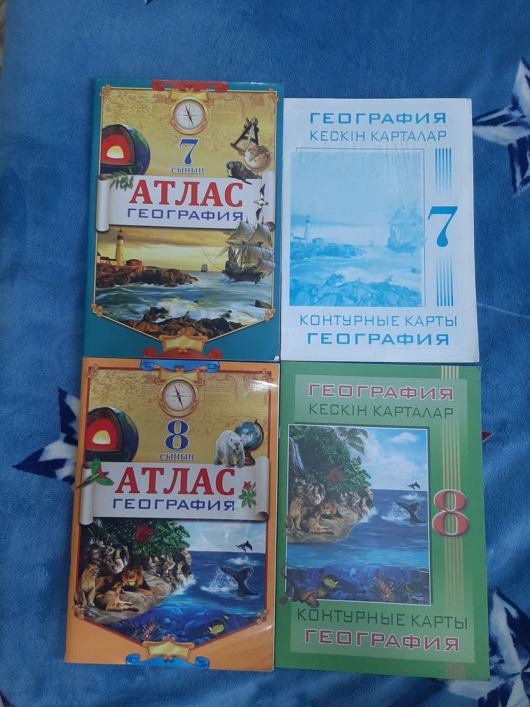 Атласы  География + контурные карты. С 5- по 10 кл.