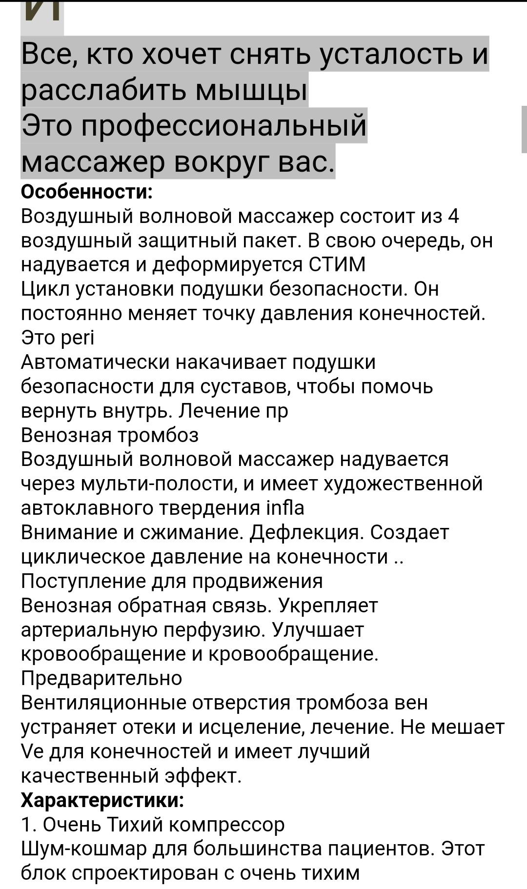 Воздушно волновой массажер. Для салона или домашнего пользования
