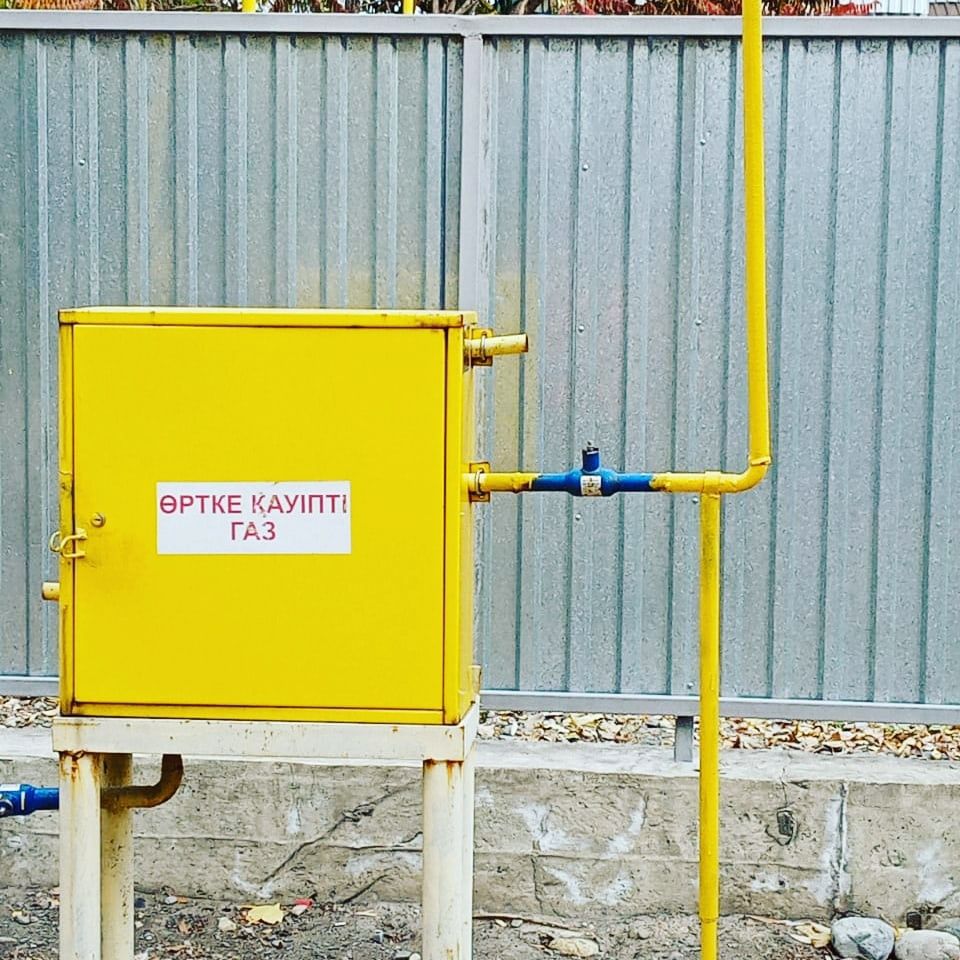Толық газдандыру Газификация под ключ