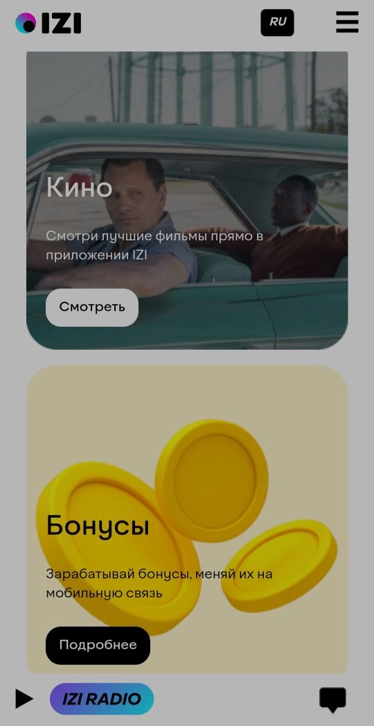 IZI новый оператор сотовой связи в Казахстане