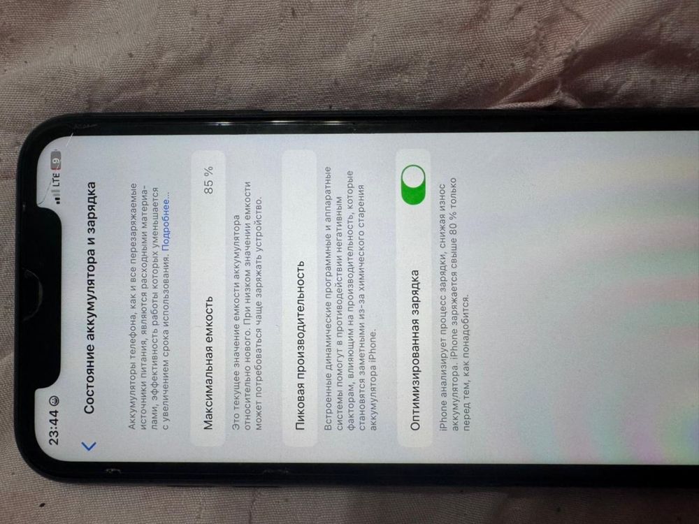 iPhone  85% аккумулятор не менял