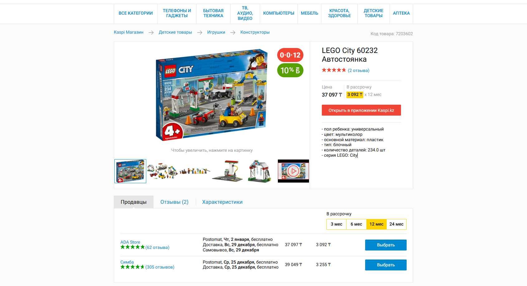 LEGO CITY 60232 Garage Center Автостанция Новый ОРИГИНАЛ