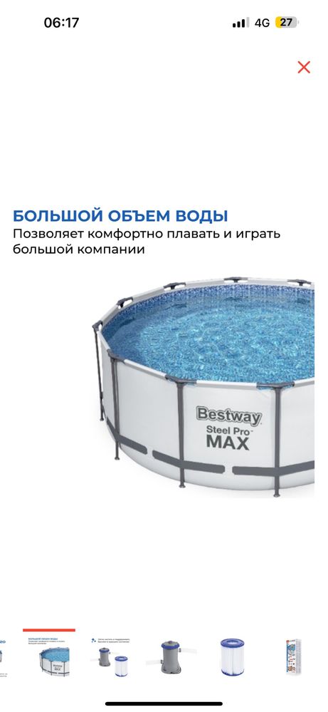 Продам каркасный бассейн