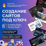 Создание сайтов и Разработка сайтов Аксу