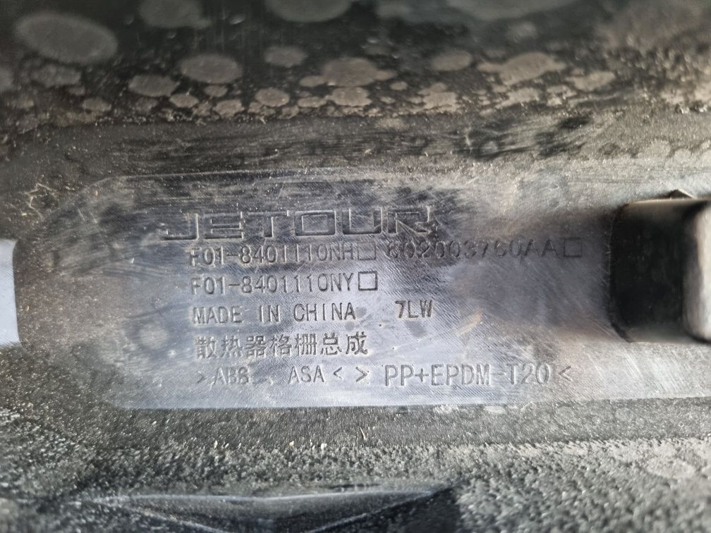 Решетка от Jetour X70 22 -24