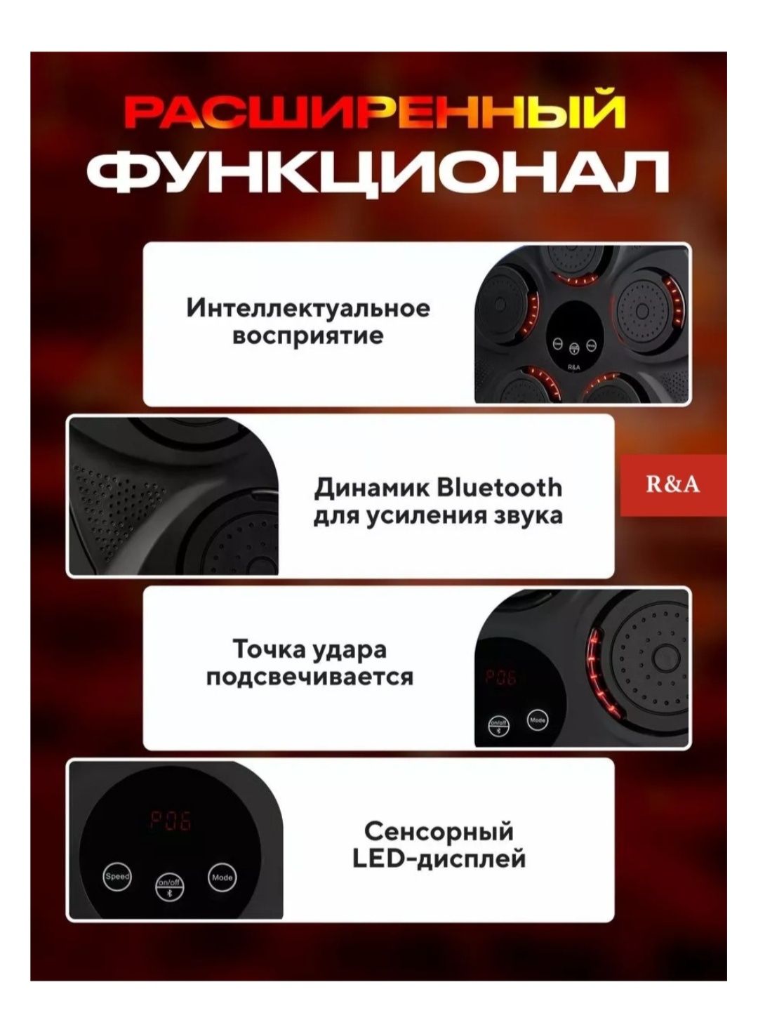 Тренажёр музыкальный для бокса