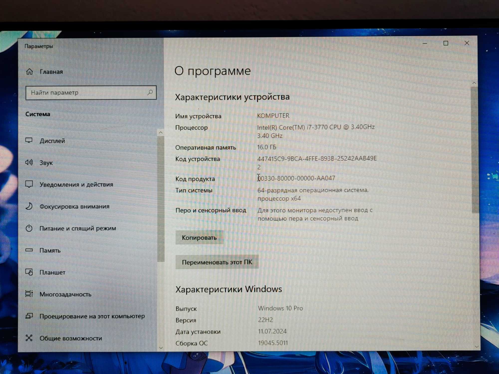 Продам полный комплект ПК